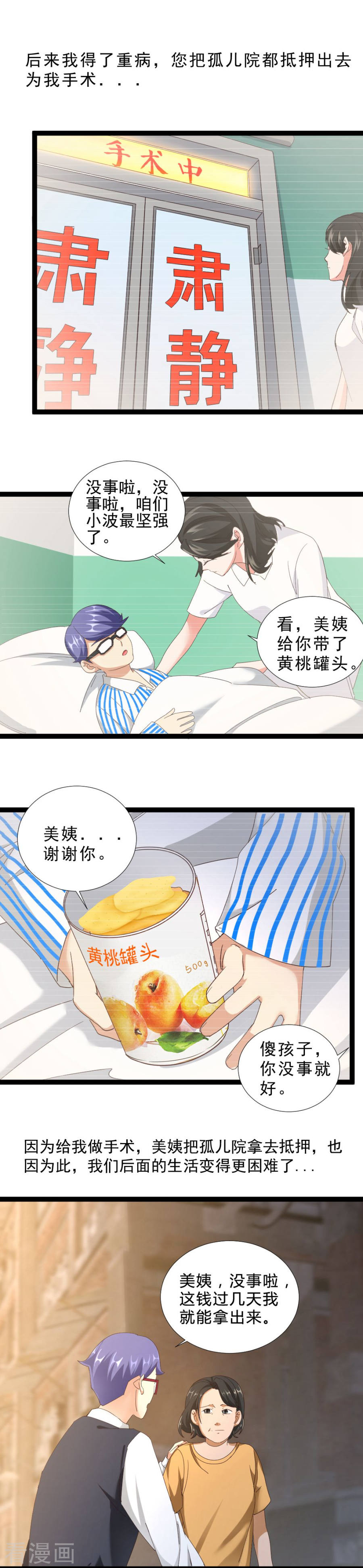 第49话隐藏的事-不思议异界游侠-雷霆游戏（第8张）